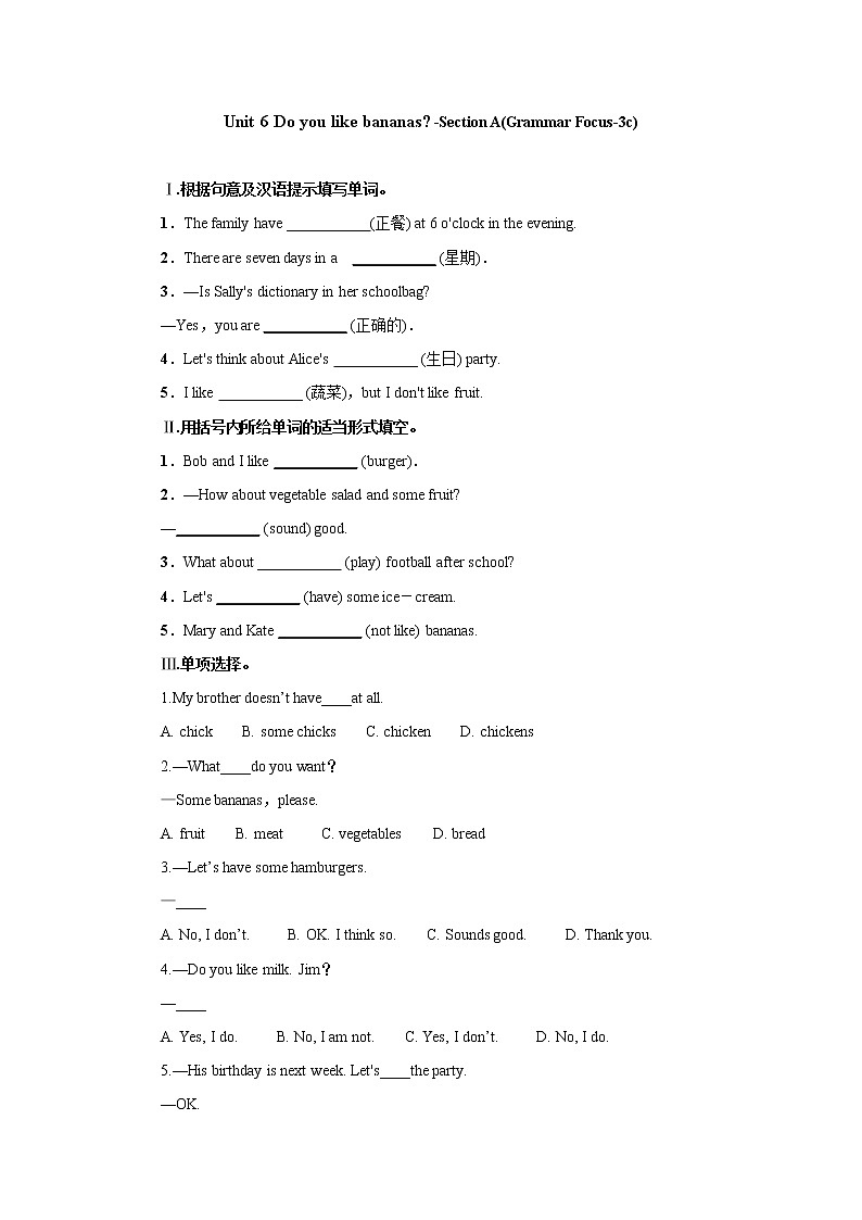 Unit 6 Do you like bananas-Section A(Grammar Focus-3c)课后作业 人教版（新目标）英语七年级上册第1页