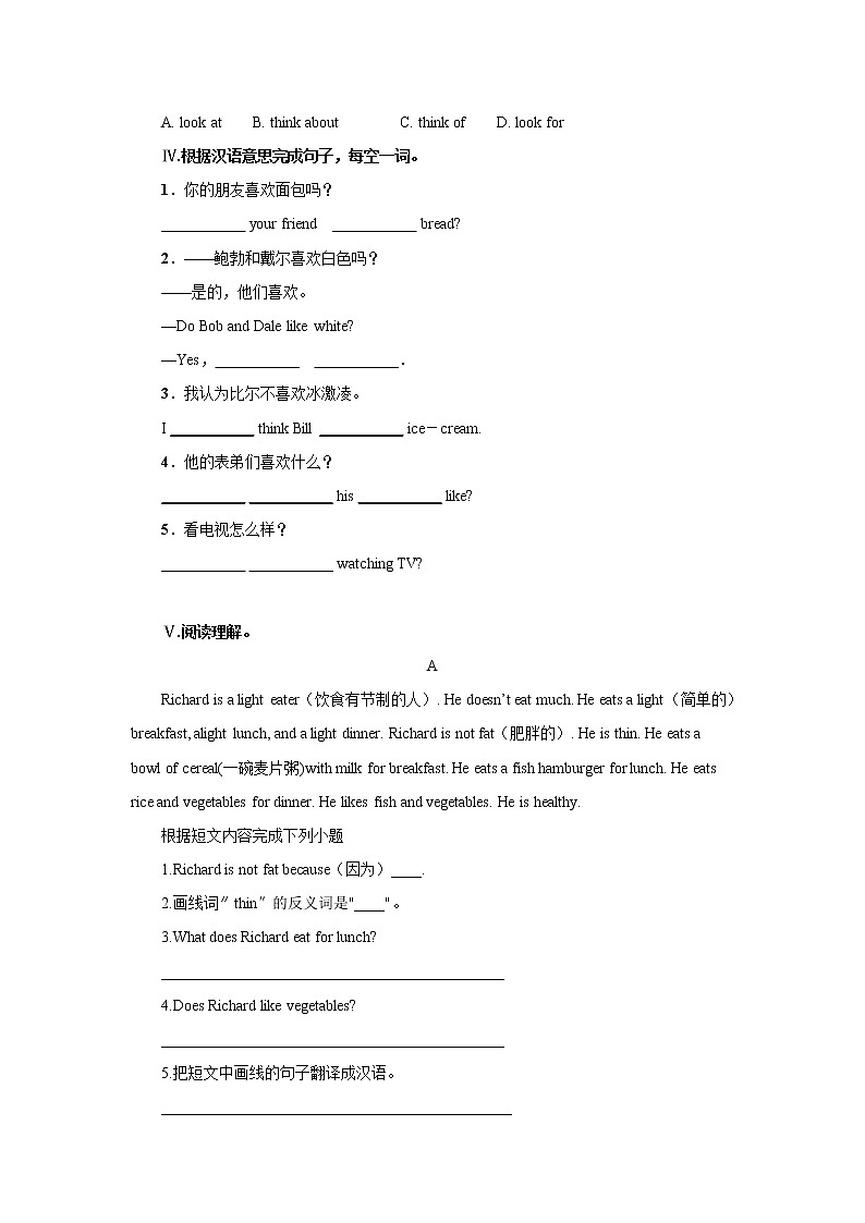 Unit 6 Do you like bananas-Section A(Grammar Focus-3c)课后作业 人教版（新目标）英语七年级上册第2页