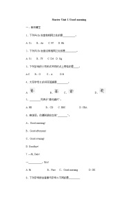 2020-2021学年starters 预备篇（2012秋审查）Unit 1 Good morning !课时训练