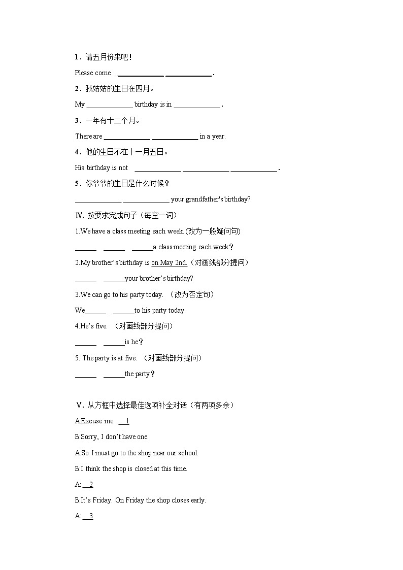 Unit 8 When is your birthday-Section A(1a-2e)课后作业 人教版（新目标）英语七年级上册02