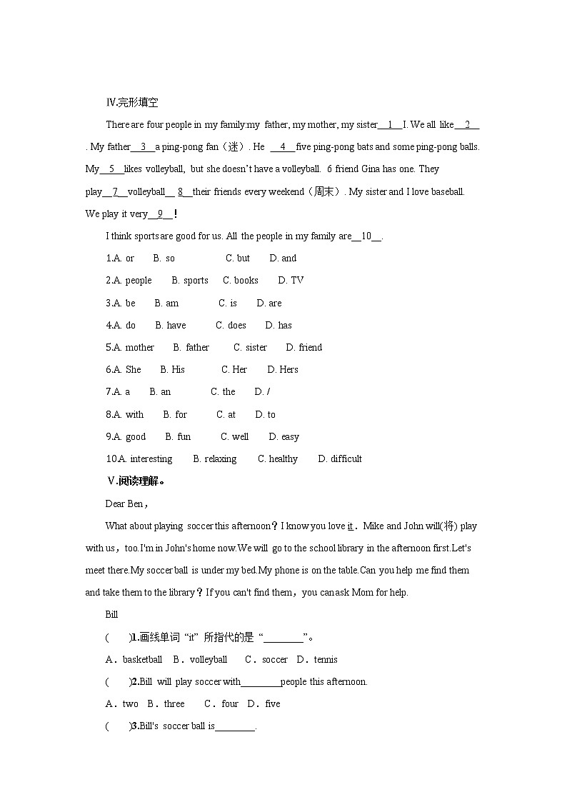 Unit 5 Do you have a soccer ball-Section A(Grammar Focus-3c)课后作业 人教版（新目标）英语七年级上册第2页
