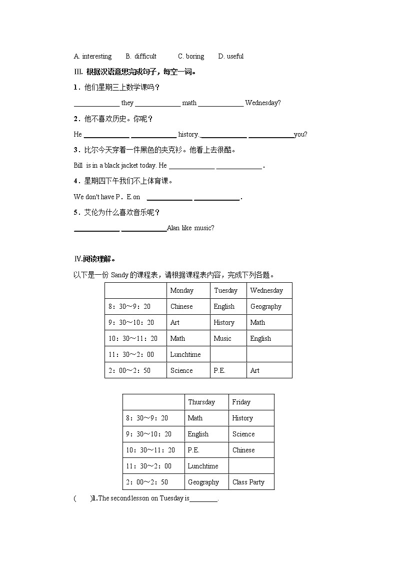 Unit 9 My favorite subject is science-Section B(1a-2c)课后作业 人教版（新目标）英语七年级上册02