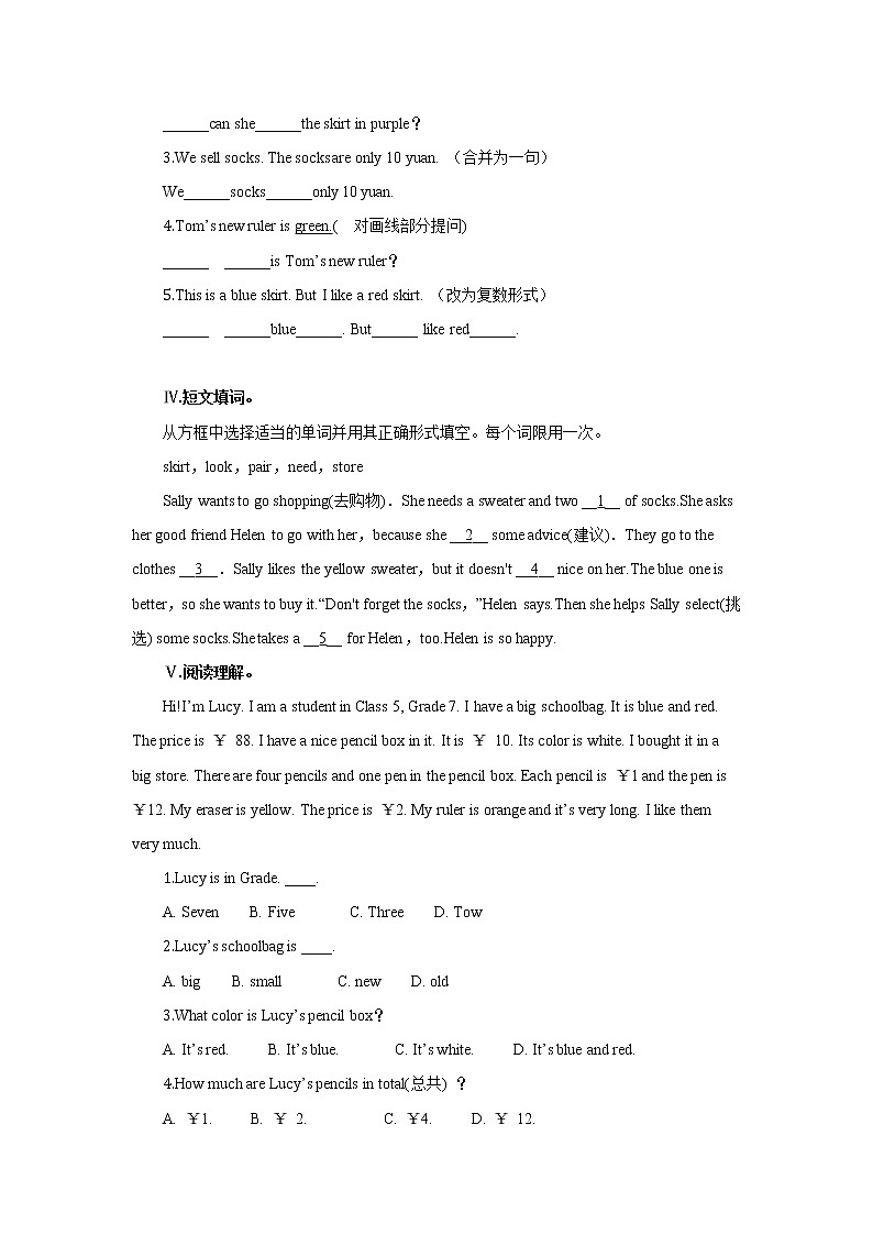Unit 7 How much are these socks-Section B(1a-2c)课后作业 人教版（新目标）英语七年级上册第2页
