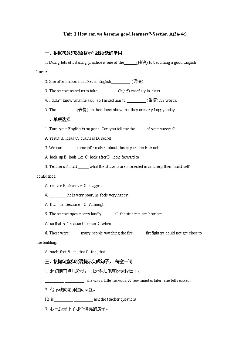 Unit 1-Section A (3a-4c)课后作业 人教版（新目标）英语九年级全册第1页