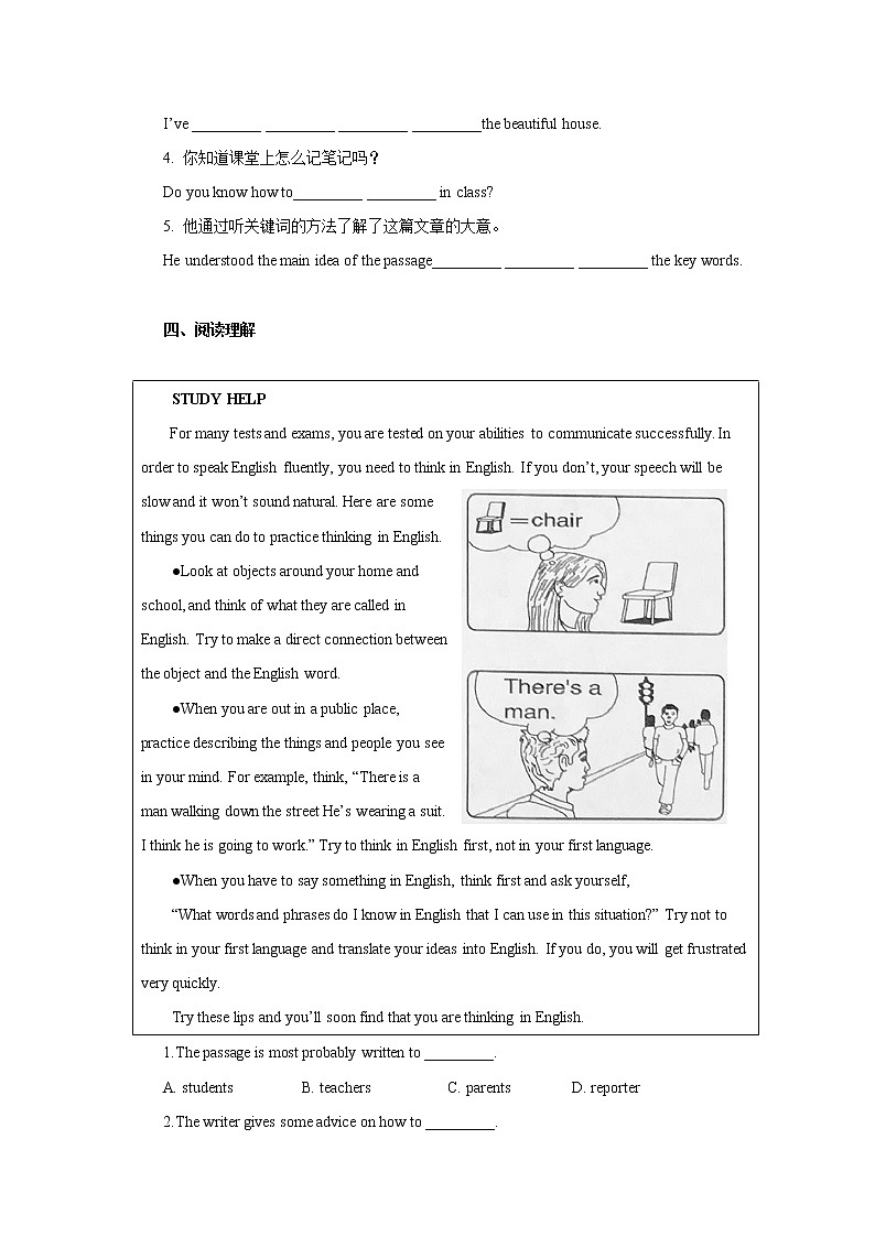 Unit 1-Section A (3a-4c)课后作业 人教版（新目标）英语九年级全册第2页