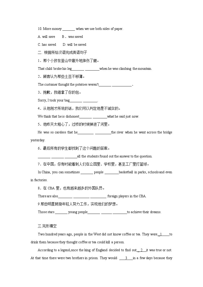 Unit 6 When was it invented-Section B(3a-Self Check)课后作业 人教版（新目标）英语九年级全册02