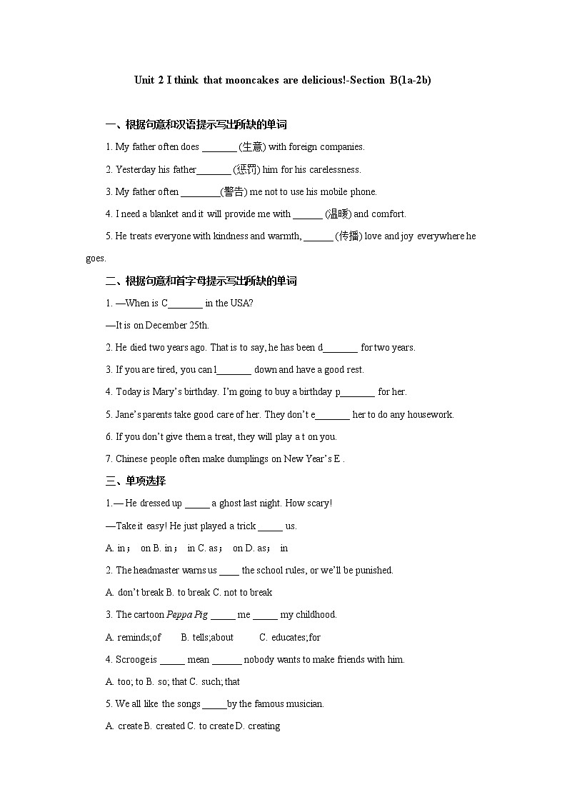 Unit 2-Section B (1a-2b)课后作业 人教版（新目标）英语九年级全册第1页