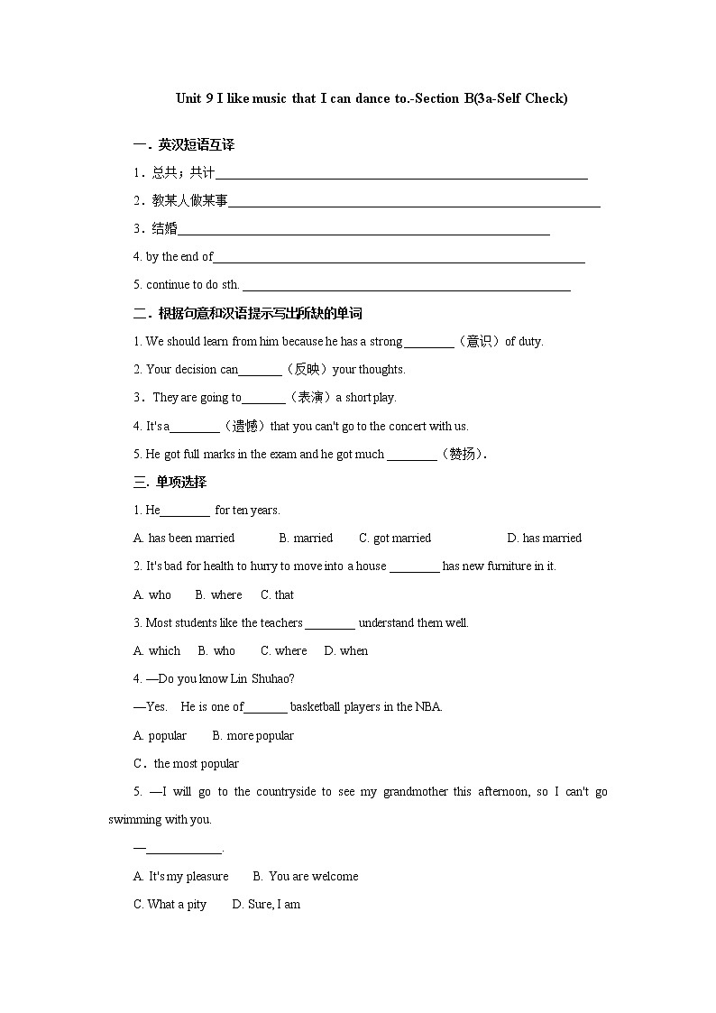 Unit 9 I like music that I can dance to_-Section B(3a-Self Check)课后作业 人教版（新目标）英语九年级全册第1页