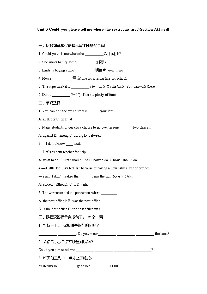 Unit 3-Section A (1a-2d)课后作业 人教版（新目标）英语九年级全册第1页
