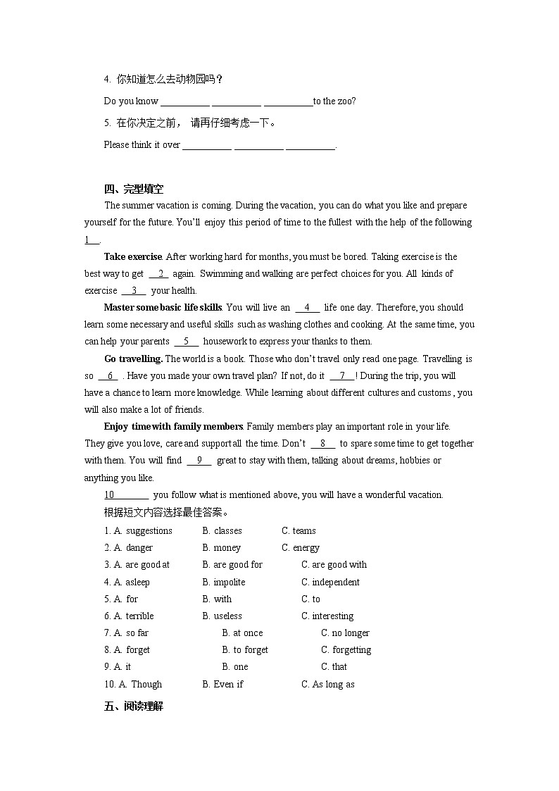 Unit 3-Section A (1a-2d)课后作业 人教版（新目标）英语九年级全册第2页