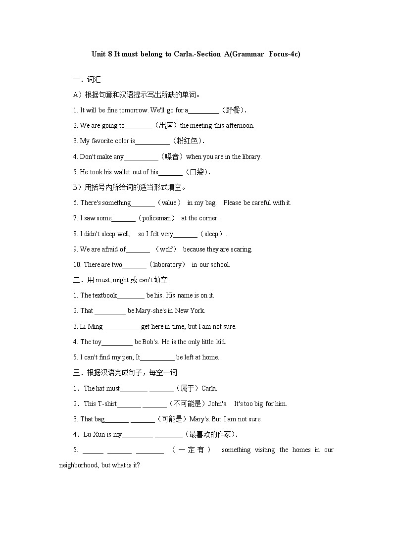 Unit 8 It must belong to Carla_-Section A(Grammar Focus-4c)课后作业 人教版（新目标）英语九年级全册第1页