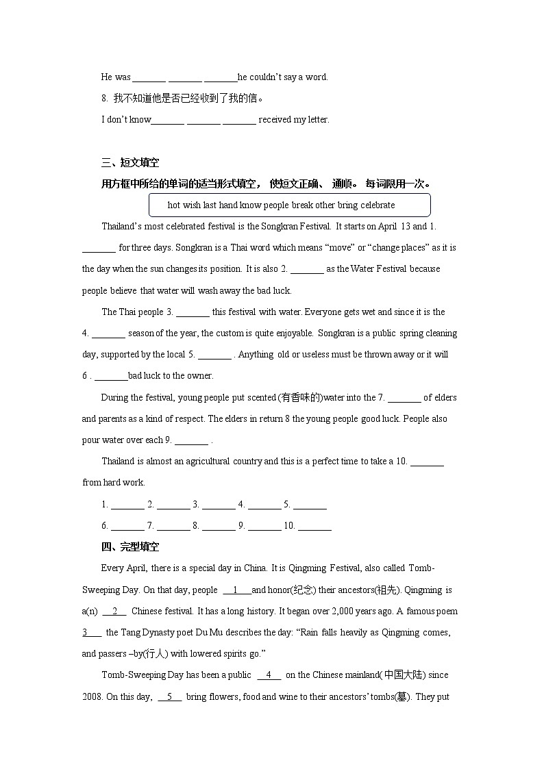 Unit 2-Section A (3a-4c)课后作业 人教版（新目标）英语九年级全册第2页
