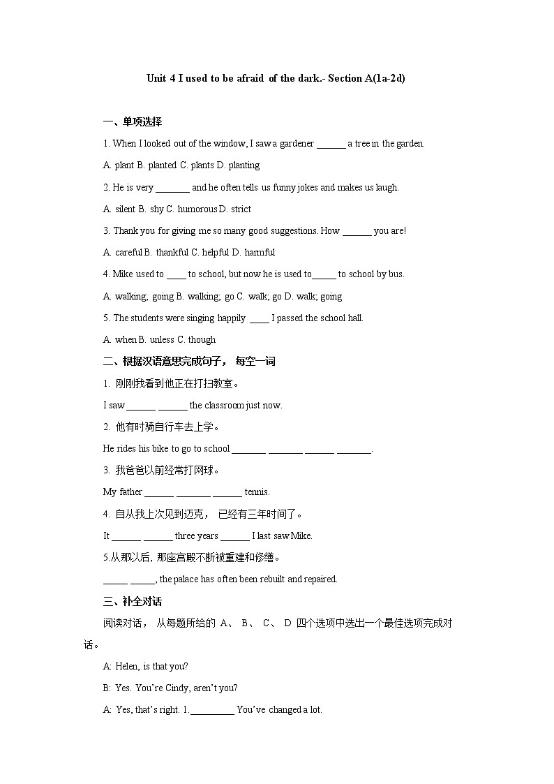 Unit 4-Section A (1a-2d)课后作业 人教版（新目标）英语九年级全册第1页