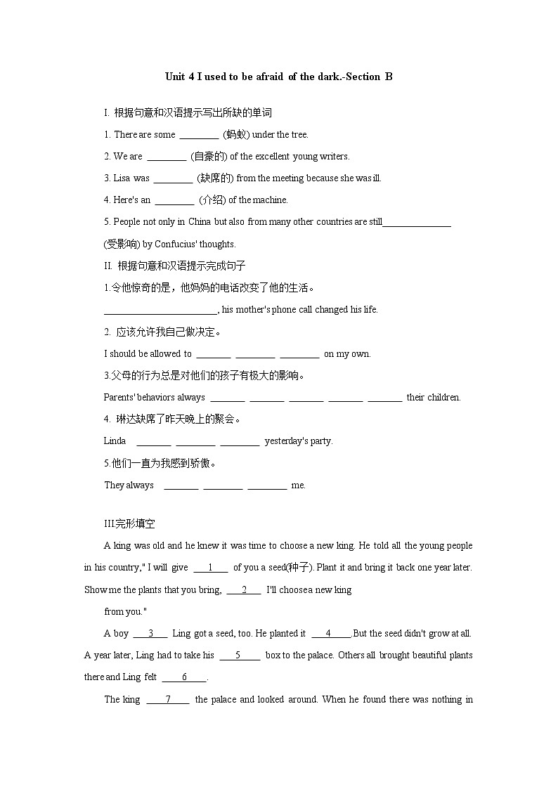 Unit 4 I used to be afraid of the dark_-Section B课后作业 人教版（新目标）英语九年级全册第1页