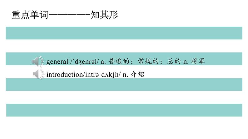 Unit 4-Section B (3a-Self Check)课件3 人教版（新目标）英语九年级全册第2页