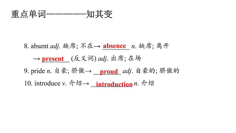 Unit 4-Section B (3a-Self Check)课件3 人教版（新目标）英语九年级全册第5页