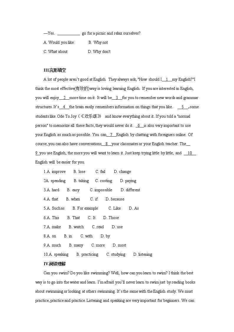 Unit 1 How can we become good learners-Section A同步练习 人教版（新目标）英语九年级全册第2页