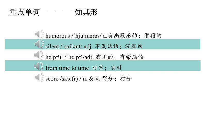 Unit 4-Section A (1a-2d)课件3 人教版（新目标）英语九年级全册02