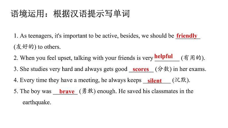 Unit 4-Section A (1a-2d)课件3 人教版（新目标）英语九年级全册03