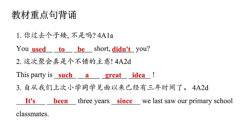 Unit 4-Section A (1a-2d)课件3 人教版（新目标）英语九年级全册04