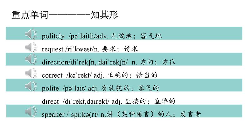 Unit 3-Section B (1a-2d)课件3 人教版（新目标）英语九年级全册第3页