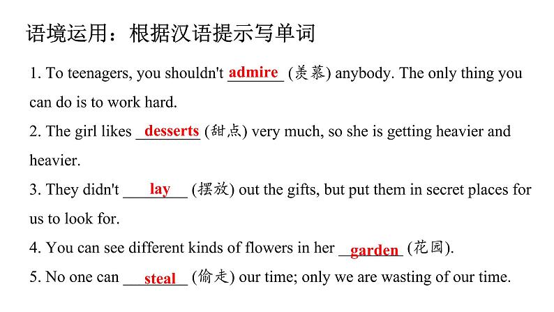 Unit 2-Section A (3a-4c)课件3 人教版（新目标）英语九年级全册第4页