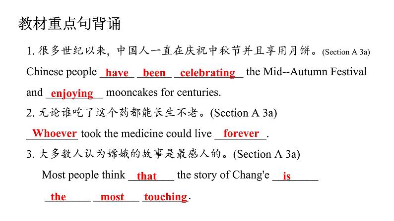 Unit 2-Section A (3a-4c)课件3 人教版（新目标）英语九年级全册第5页