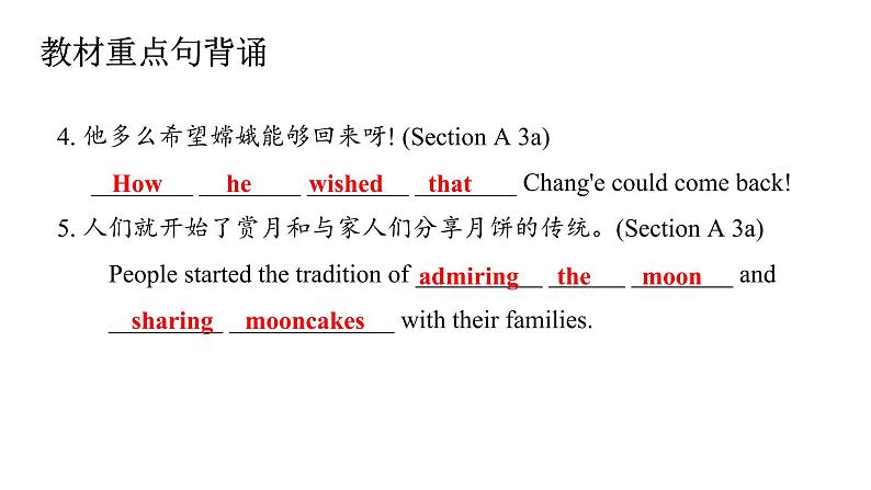 Unit 2-Section A (3a-4c)课件3 人教版（新目标）英语九年级全册第6页