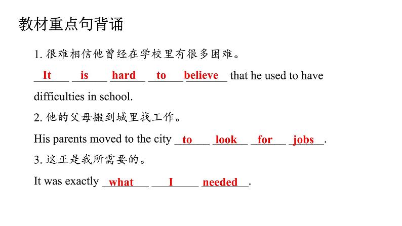 Unit 4-Section B (1a-2d)课件3 人教版（新目标）英语九年级全册第5页