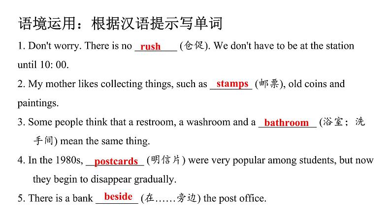 Unit 3-Section A (1a-2d)课件3 人教版（新目标）英语九年级全册04