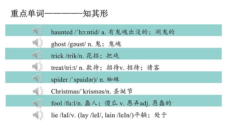 Unit 2-Section B (1a-2d)课件3 人教版（新目标）英语九年级全册第2页