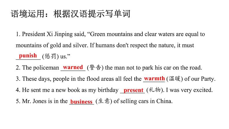 Unit 2-Section B (1a-2d)课件3 人教版（新目标）英语九年级全册第5页