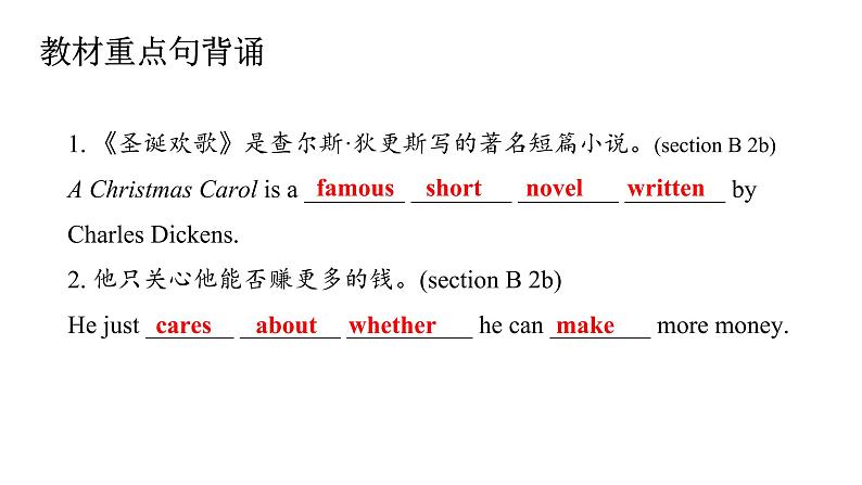 Unit 2-Section B (1a-2d)课件3 人教版（新目标）英语九年级全册第6页