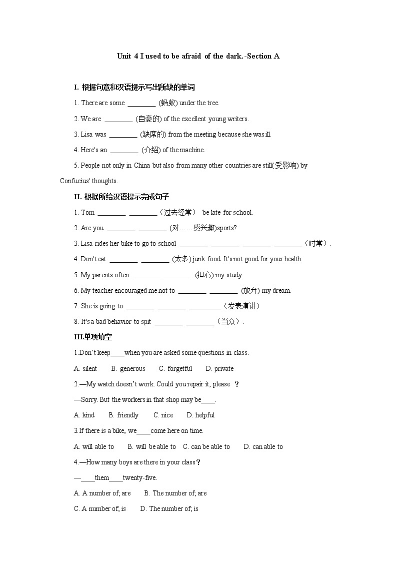 Unit 4 I used to be afraid of the dark-Section A同步练习 人教版（新目标）英语九年级全册01