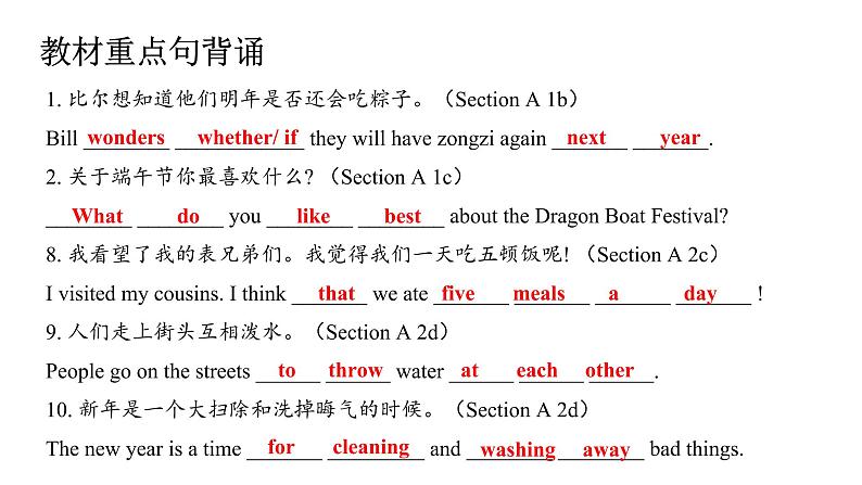 Unit 2-Section A (1a-2d)课件3 人教版（新目标）英语九年级全册第4页