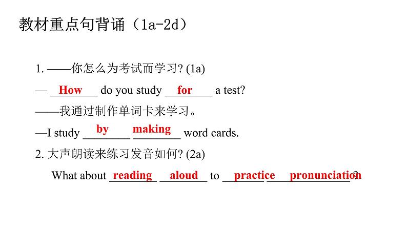 Unit 1-Section A (1a-2d)课件3 人教版（新目标）英语九年级全册第4页