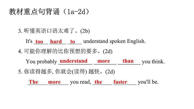 Unit 1-Section A (1a-2d)课件3 人教版（新目标）英语九年级全册第5页