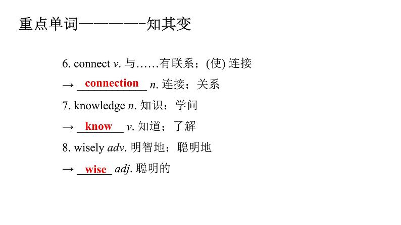 Unit 1-Section B (3a-Self Check)课件3 人教版（新目标）英语九年级全册第3页