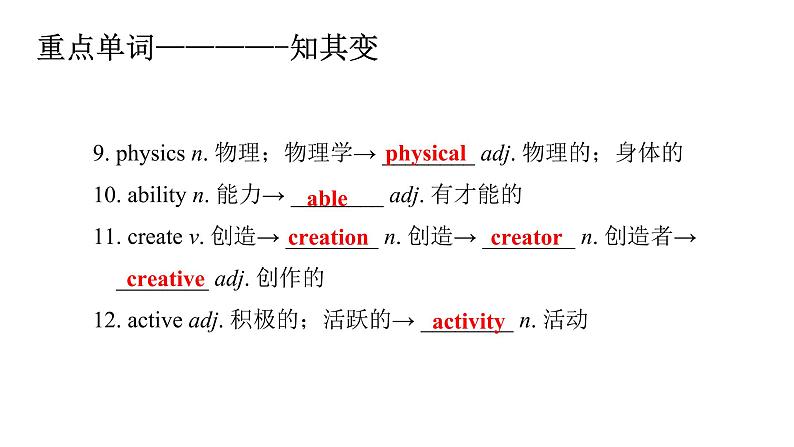 Unit 1-Section B (3a-Self Check)课件3 人教版（新目标）英语九年级全册第4页