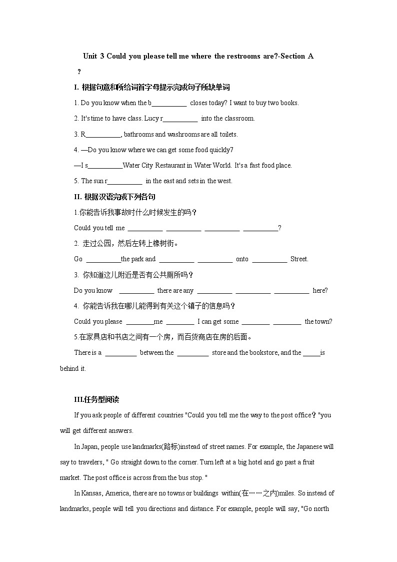 Unit 3 Could you please tell me where the restrooms are-Section A同步练习 人教版（新目标）英语九年级全册第1页