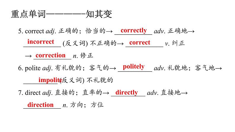 Unit 3-Section B (3a-Self Check)课件3 人教版（新目标）英语九年级全册第3页