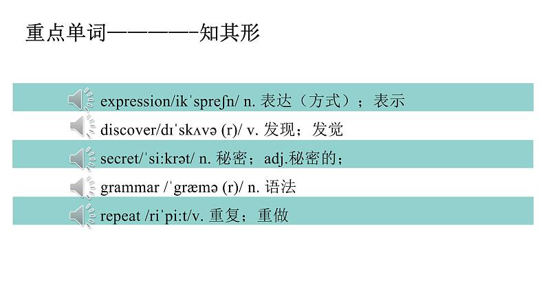 Unit 1-Section A (3a-4c)课件3 人教版（新目标）英语九年级全册02