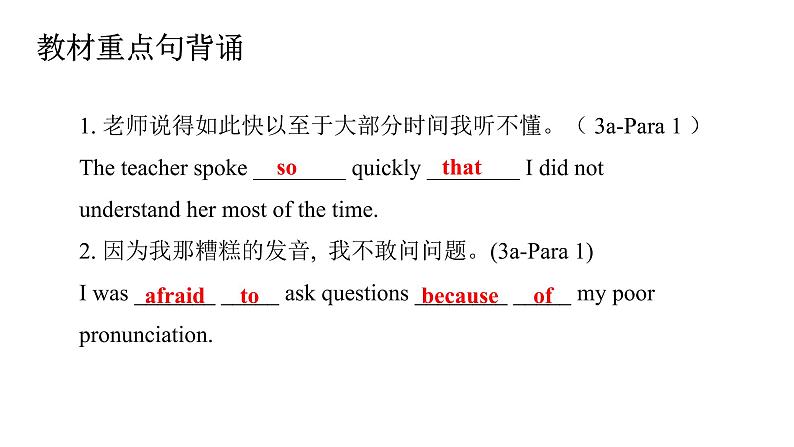 Unit 1-Section A (3a-4c)课件3 人教版（新目标）英语九年级全册05