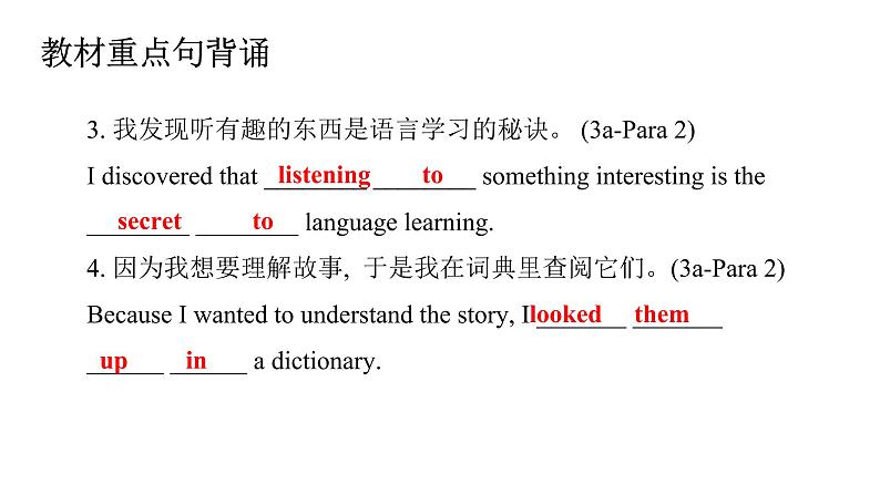 Unit 1-Section A (3a-4c)课件3 人教版（新目标）英语九年级全册06