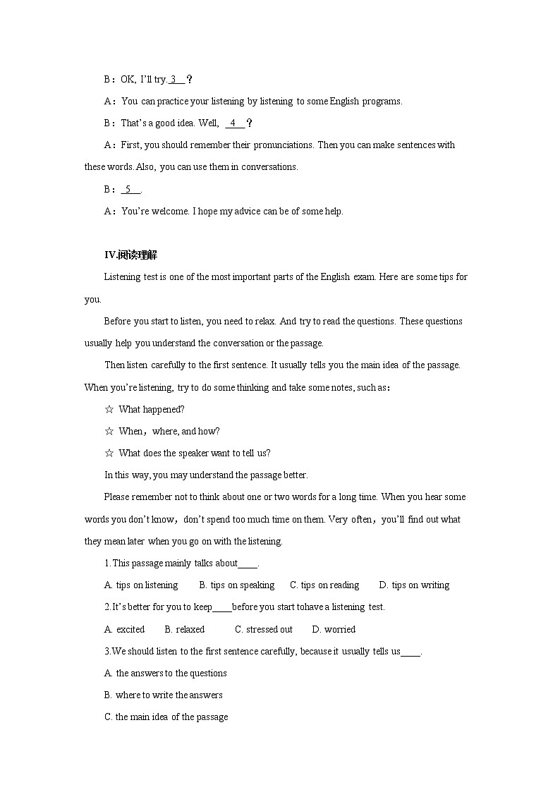 Unit 1 How can we become good learners-Section B同步练习 人教版（新目标）英语九年级全册第2页
