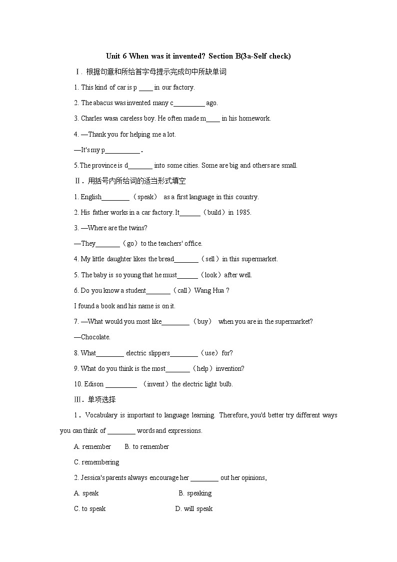 Unit 6 When was it invented-Section B(3a-Self Check)课后作业 人教版（新目标）英语九年级全册第1页