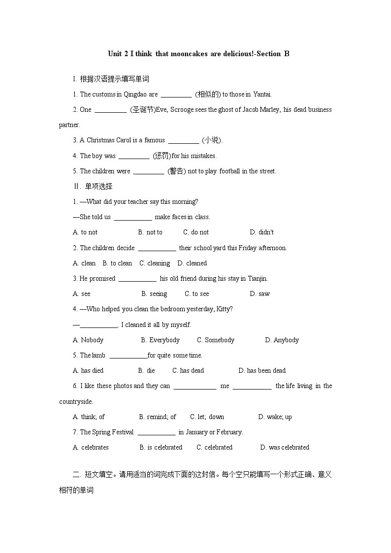 Unit 2 I think that mooncakes are delicious-Section B课后作业 人教版（新目标）英语九年级全册第1页