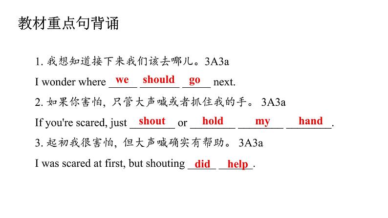 Unit 3-Section A (3a-4c)课件3 人教版（新目标）英语九年级全册第4页