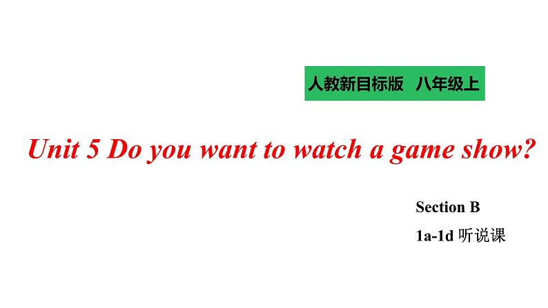 Unit 5 Do you want to watch a game show Section B (1a-1e) 听说课 课件第1页