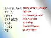 人教新目标八年级英语上册--Unit 10 if you go to the party  Section B 2a-2e 课件+ 音频